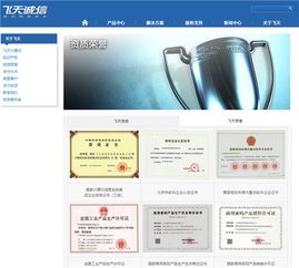 飞天诚信 以千项专利铸就信息安全长城，未来可期的飞天大牛股
