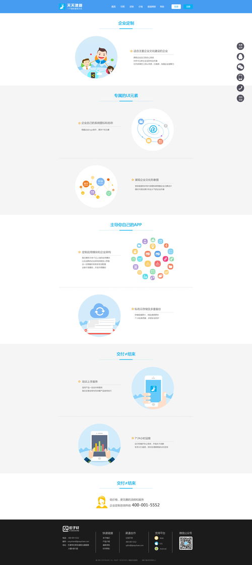 构筑安全防线 产品官网UI设计与网络信息安全软件开发的一体化策略